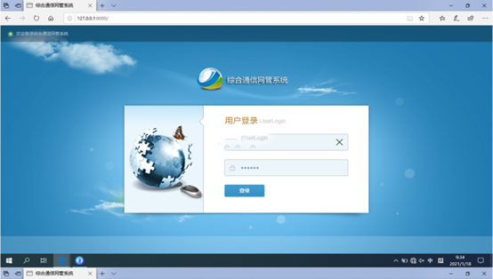  东昌府无线通信对讲调度网管系统
