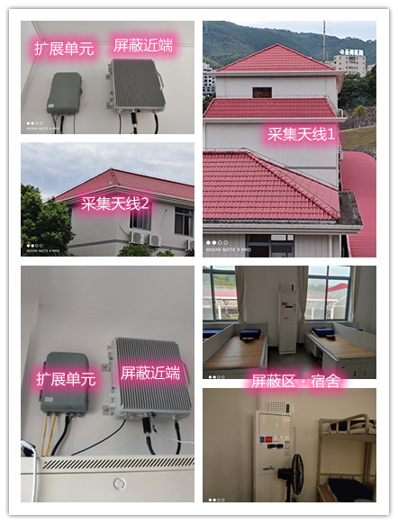 东昌府某武警部队宿舍屏蔽案例（数字信令级）