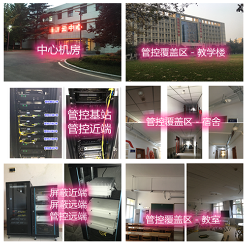  东昌府某军事院校管控案例（数字信令级）