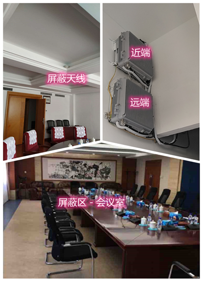  东昌府某机关单位会议室屏蔽案例（数字信令级）