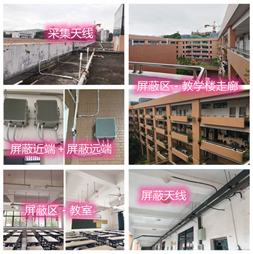  东昌府某中学考场屏蔽案例（数字信令级）